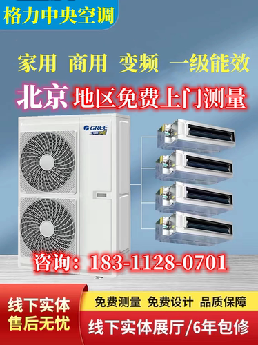 格力中央空调颐居祺居雅居变频