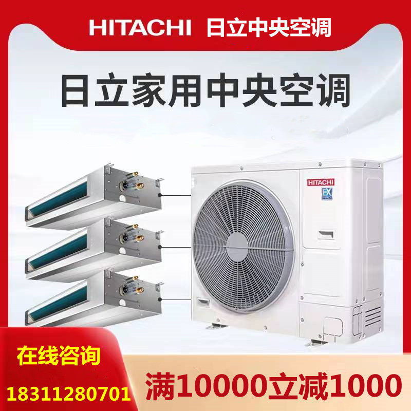 北京日立家用中央空调多联机一拖三6匹一拖四一拖五六多联机尊睿