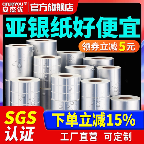 pet手写防撕耐高温不干胶贴纸