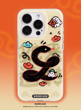 KOERCASE 蛇来运转小幽灵手机壳新年2025本命年涂鸦甜美 卡通插画原创小众适用苹果16iPhone15ProMax14Pro13