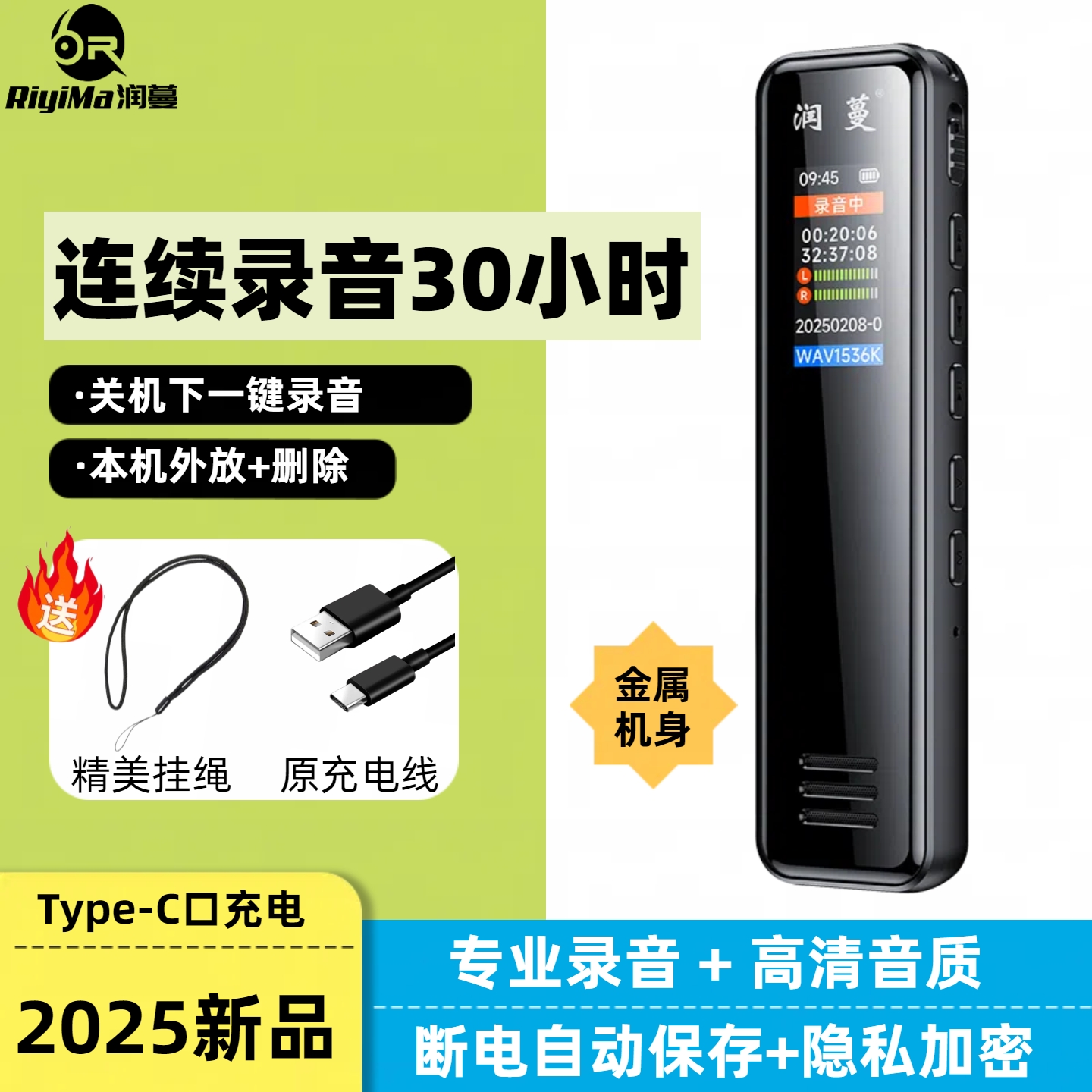 润蔓专业高清降噪录音笔超长待机随身小录音器会议上课用录音神器