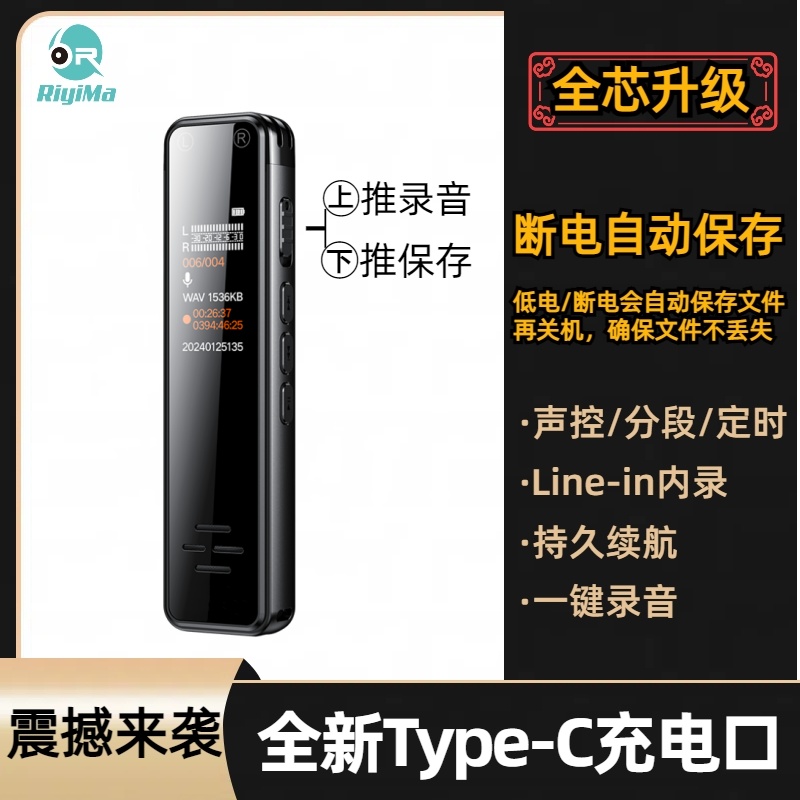 录音笔高清降噪专业记录超长录音小型随身录音神器上课用会议录音