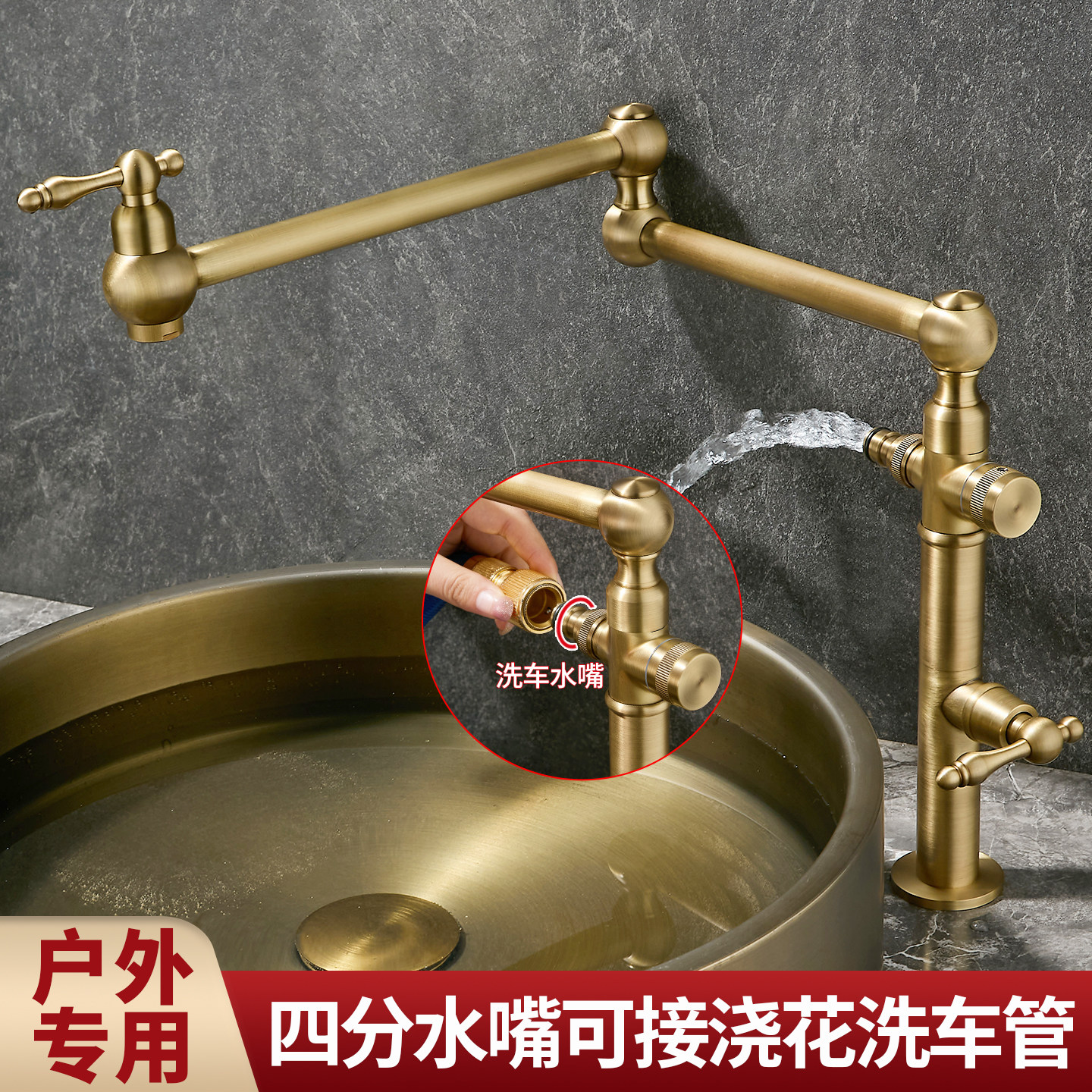 室外复古水龙头户外阳台洗衣池台盆洗手庭院防冻折叠单冷仿古黄铜