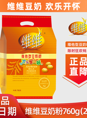 【正品批发】维维豆奶粉维他型760g独立小包装新日期高钙营养速溶