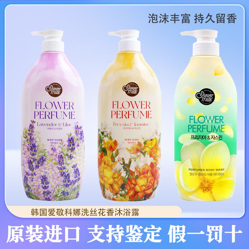 韩国进口爱敬KCS香草沐浴液玫瑰樱桃花香沐浴乳留香男女沐浴露