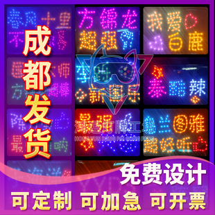 演唱会灯牌定制LED发光灯牌明星手举应援牌灯粉丝应援公司年会DIY