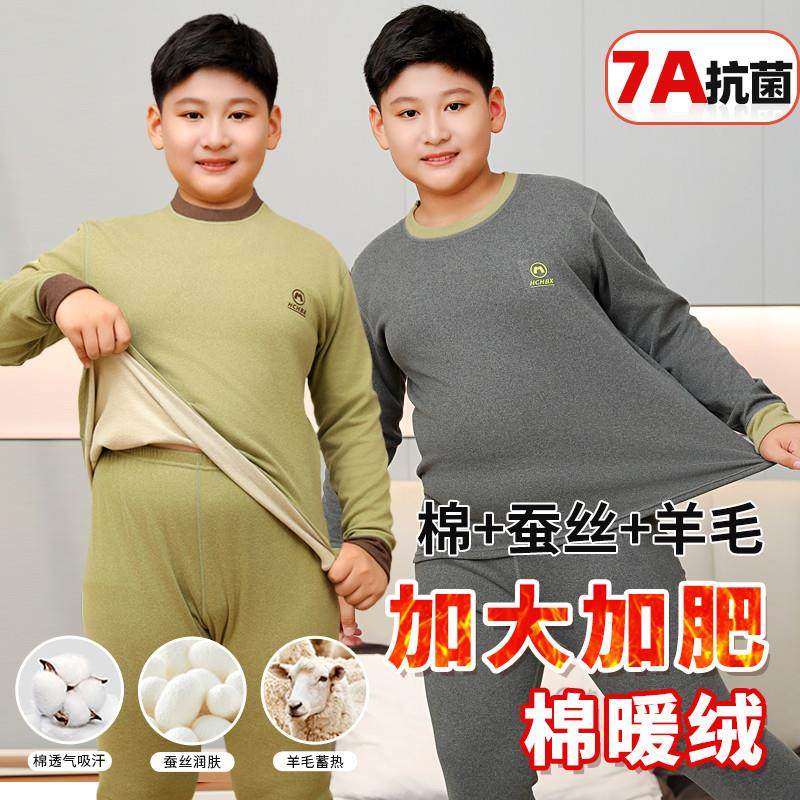 儿童保暖内衣套装加肥加大胖童女童秋衣秋裤中大童女孩秋冬季新款,童装/婴儿装/亲子装,内衣套装,淘宝优惠券,粉丝福利购,淘宝优惠卷