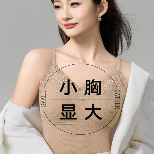 蕾丝保暖背心带胸垫加厚小胸显大免穿文胸2026新款粉底液内衣秋冬