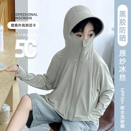 儿童防晒衣黑胶帽檐夏季防紫外线upf50+冰丝原纱男女童防晒服外套