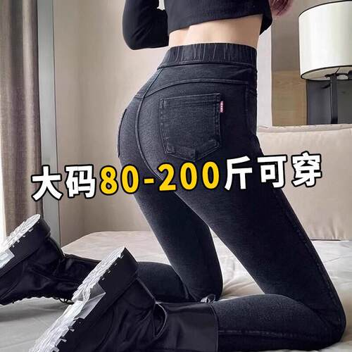 2026新款大码打底裤女外穿春装加绒胖mm春季秋冬紧身弹力牛仔小脚