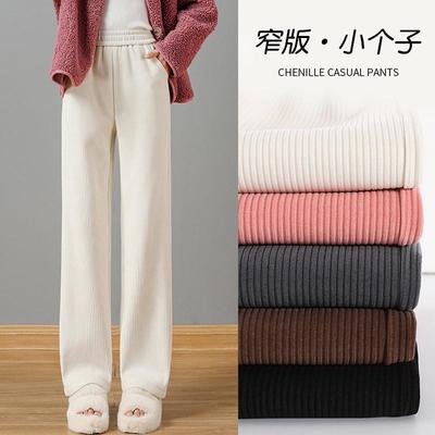 米白色雪尼尔阔腿裤女秋冬季小个子垂感加绒窄版直筒裤灯芯绒裤子
