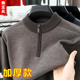 爸爸冬装毛衣男加厚中年男士半高领拉链针织打底衫中老年人羊毛衫