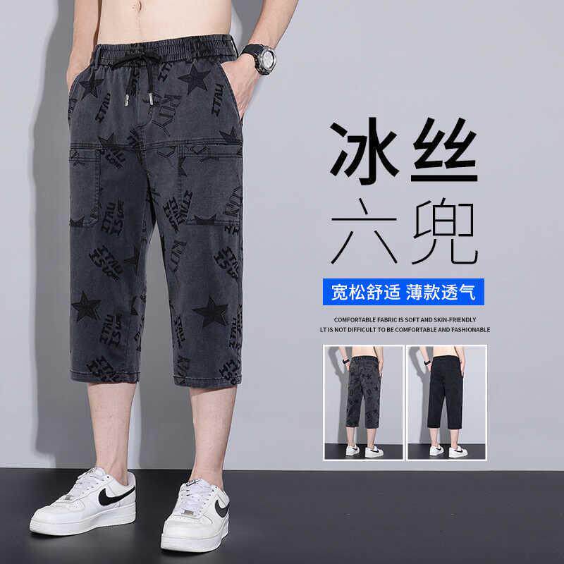 冰丝休闲短裤男2026新款夏季薄款男士七分裤宽松潮牌运动六兜中裤