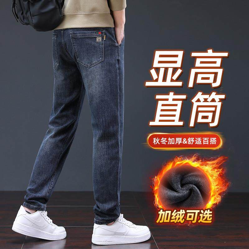 男士牛仔裤冬季加绒加厚潮牌修身直筒2025新款水洗弹力休闲长裤子,男装,牛仔裤,淘宝优惠券,粉丝福利购,淘宝优惠卷