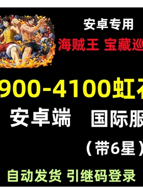 海贼王宝藏巡航One Piece Treasure Cruise国际英文服初始石头号