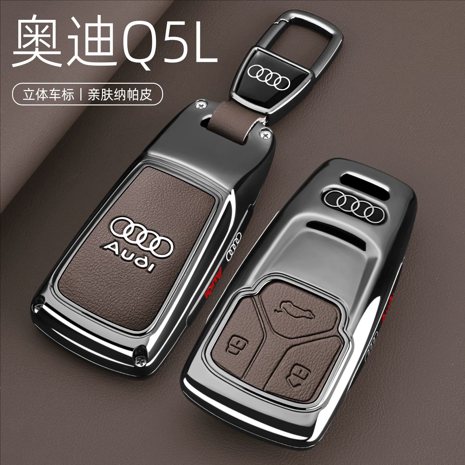 适用2026款奥迪Q5L 45豪华动感钥匙套40时尚型车专用包壳扣男女25
