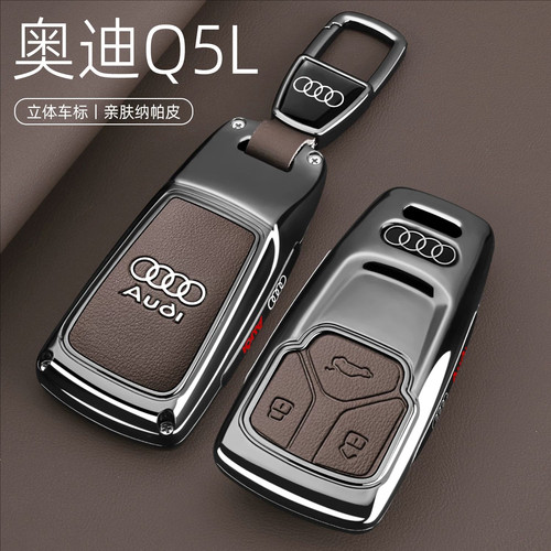 适用2026款奥迪Q5L 45豪华动感钥匙套40时尚型车专用包壳扣男女25
