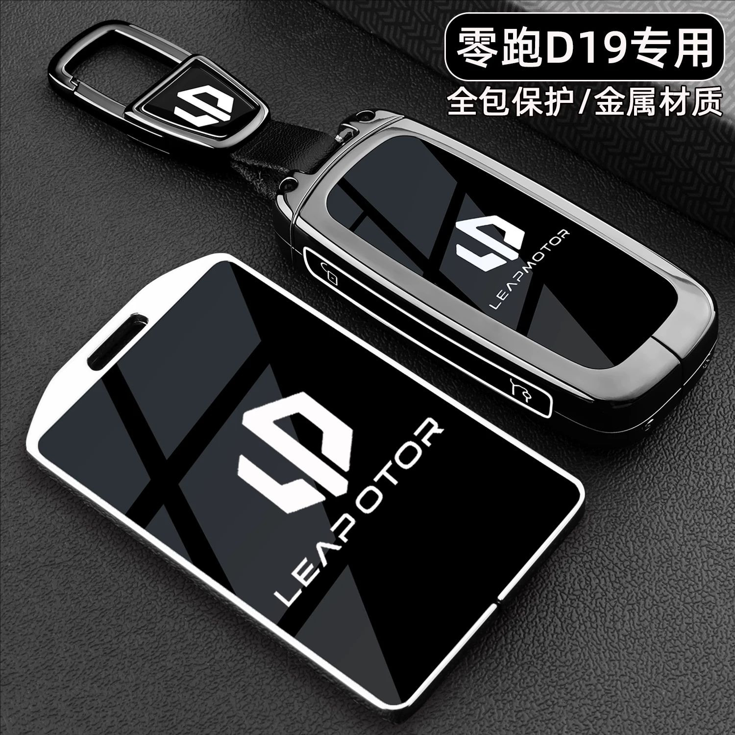 2026新款零跑D19钥匙套26款领跑D19汽车专用智尊版卡片金属扣壳男