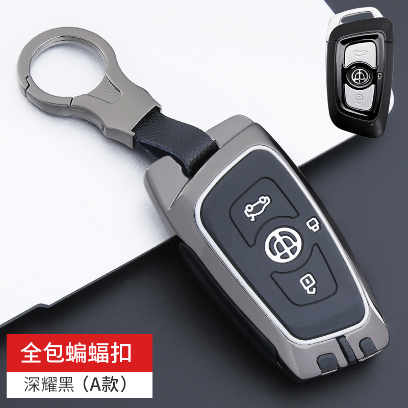 适用中华v3钥匙套v5/v6/v7/h530/h330智能车用钥匙金属包壳扣男女
