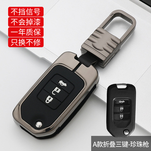 适用于老款本田钥匙套9.5代雅阁crv九代半思域缤智折叠飞度车壳扣