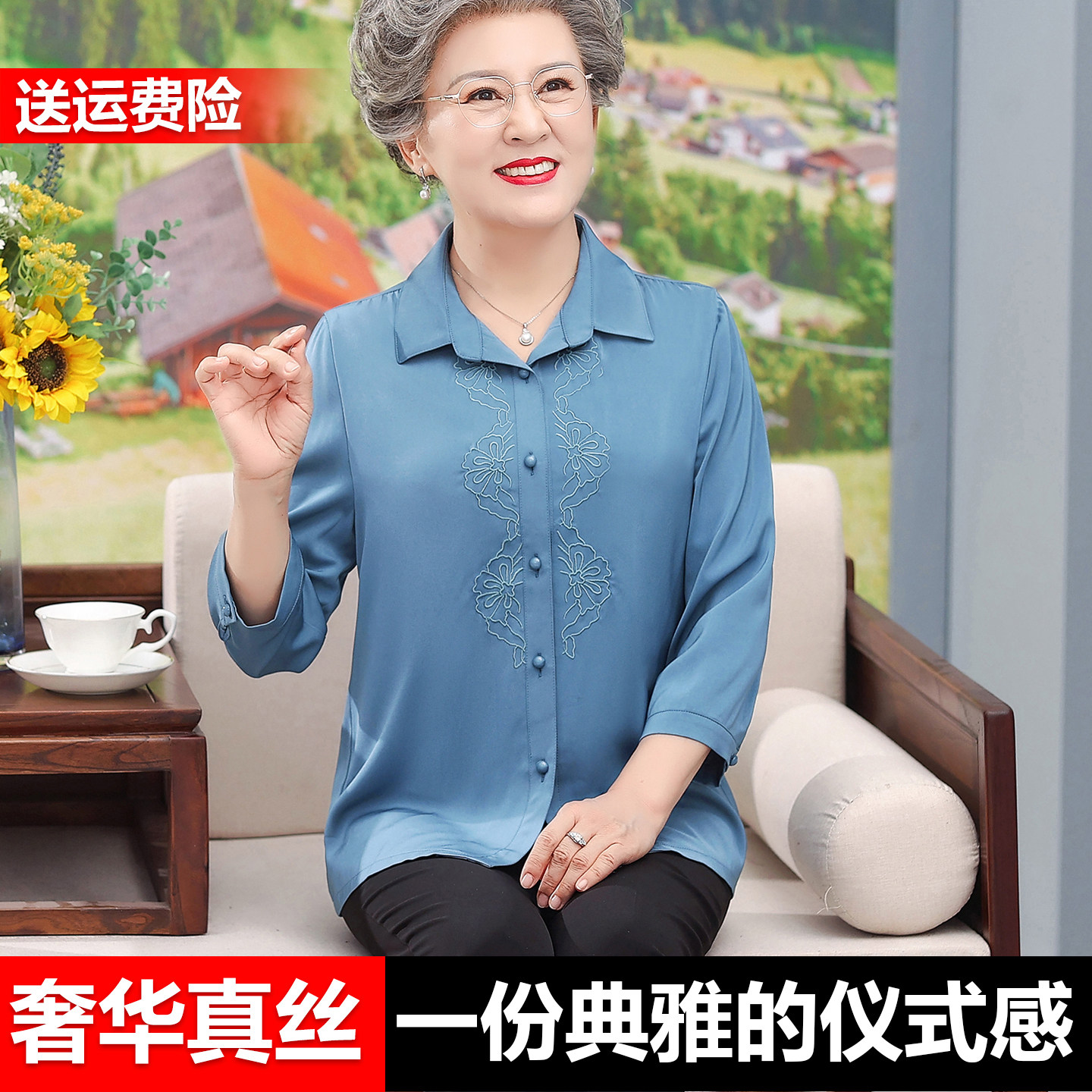 妈妈装夏装新款真丝衬衫九分袖女衬衣翻领中老年女奶奶桑蚕丝上衣 - 奢华真丝丶专注中老年人馆出品