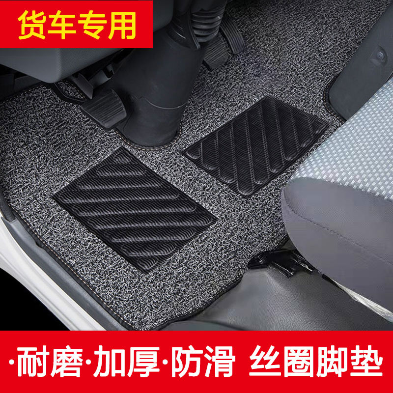 福田小卡之星全包丝圈脚垫