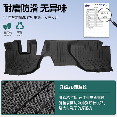 福田小金刚C版716726专用脚垫