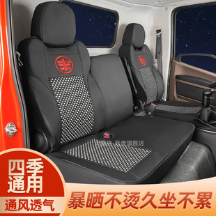 25款 解放新虎V招财虎J6F虎6GEV新能源电车4.2米货车全包座套坐垫