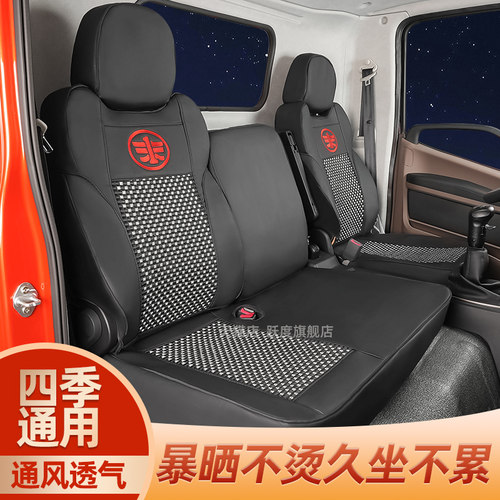 25解放虎V招财虎J6F虎6G专用座套