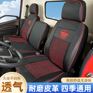 一汽解放虎V招财虎J6F虎6G虎VH VN VR领途大王驾到专用全包座垫套