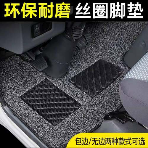 庆铃五十铃100PKV100丝圈脚垫