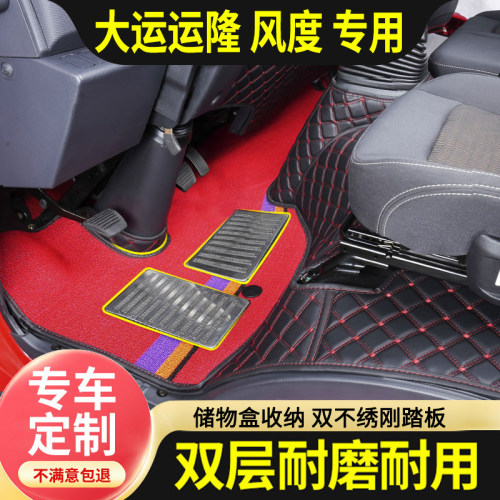 大运运隆运途征途专用脚垫