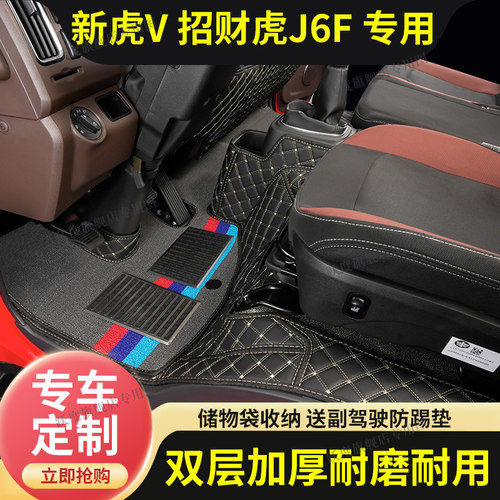 一汽解放轻卡专用全包脚垫