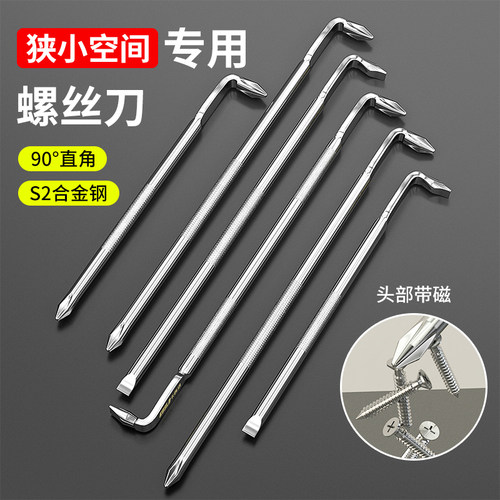 弯头螺丝刀直角梅花扳手工业级