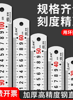 邦特不锈钢钢尺30cm直尺加厚50/15厘米20长刚尺2米1米5小钢板尺子