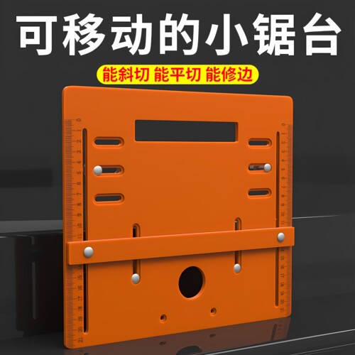 免打孔木工靠山切割机电木底板