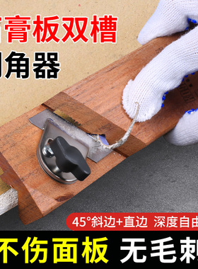 石膏板v型倒角器木工专用刨木倒边器倒角神器45度修边大斜角木刨