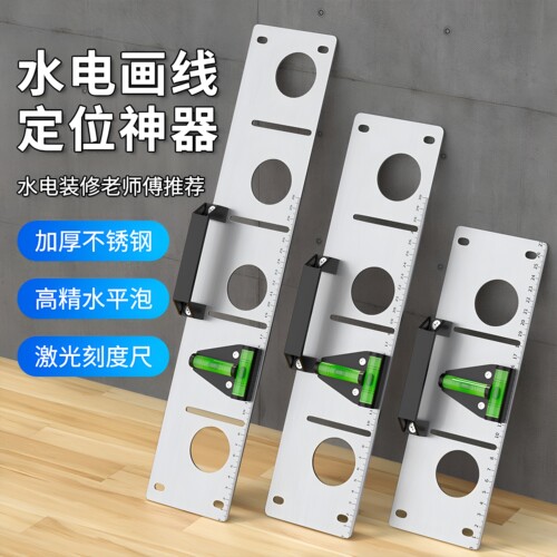 水电工画线神器86型画线盒