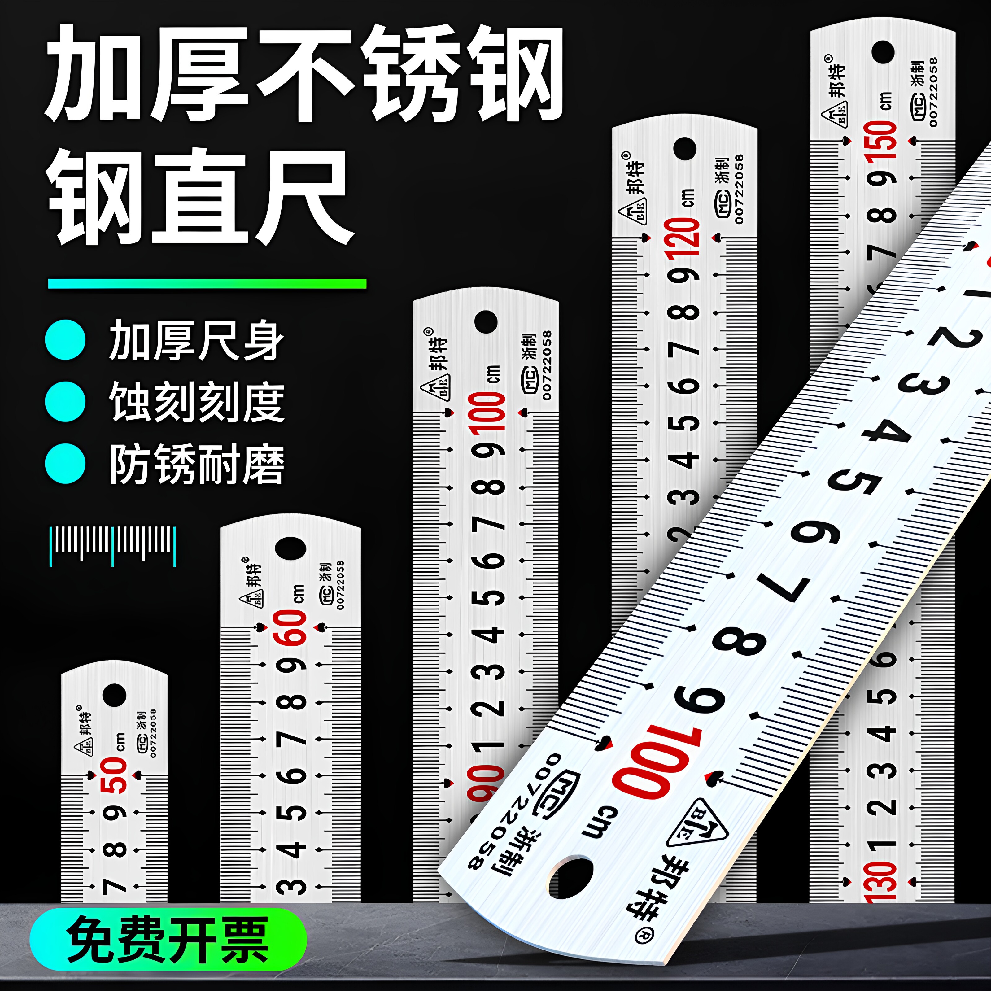 不锈钢直尺加厚1米2m加厚1米2m图片