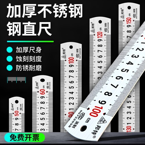 不锈钢直尺加厚1米2m加厚1米2m