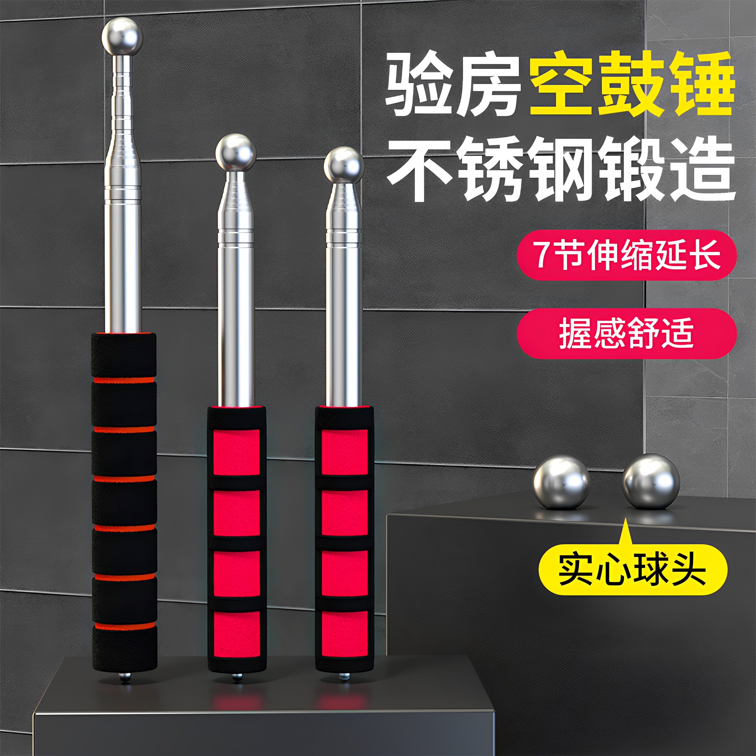 验房神器空鼓锤收楼收房套装工具装修毛坯房检测瓷砖敲墙专业鼓棒