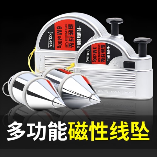 磁性线坠弹力回收坠线锤