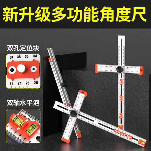 卡西洛组合丁字尺可调节画线定位