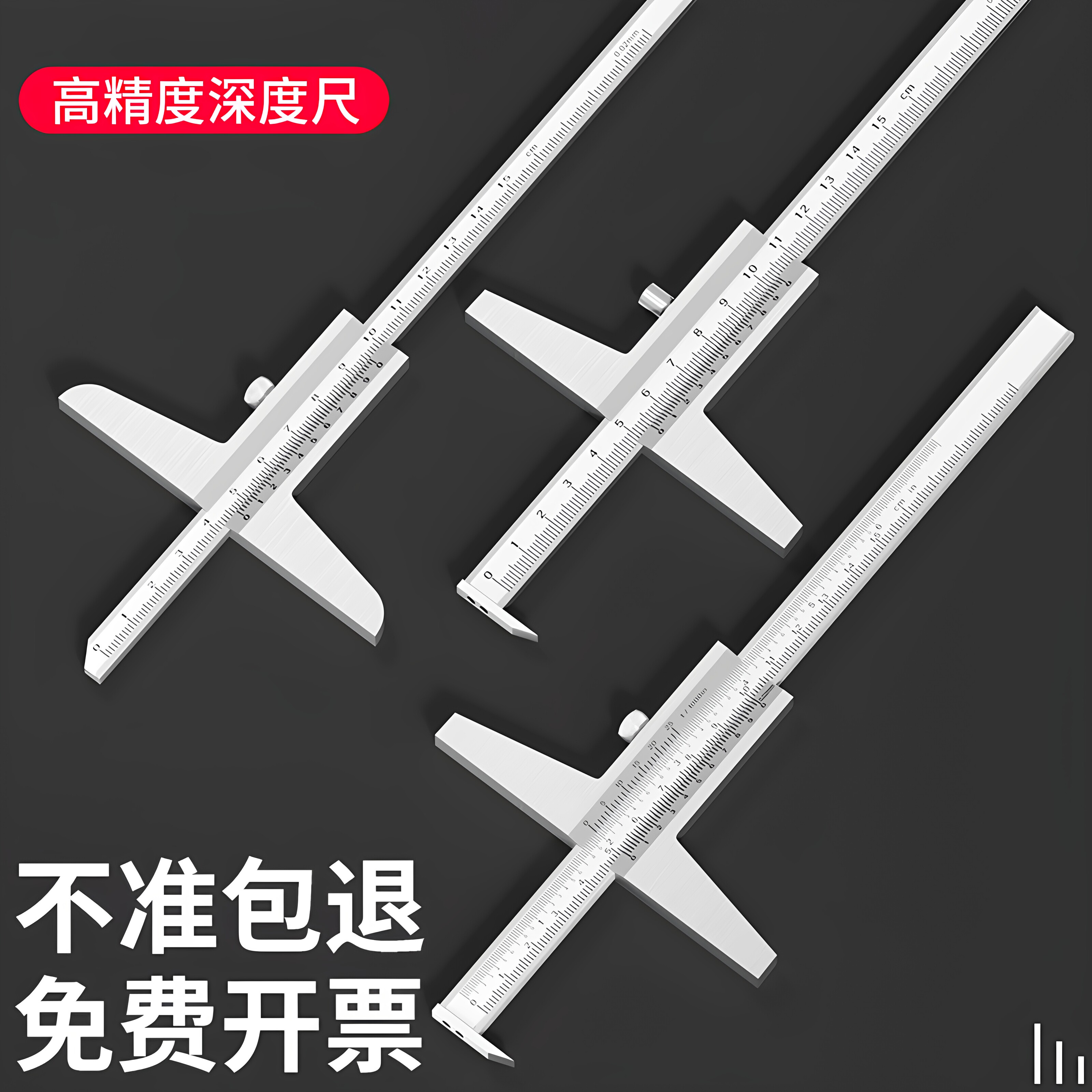 不锈钢深度尺高精度游标卡尺带单勾测量台阶深孔深度专用卡尺工具