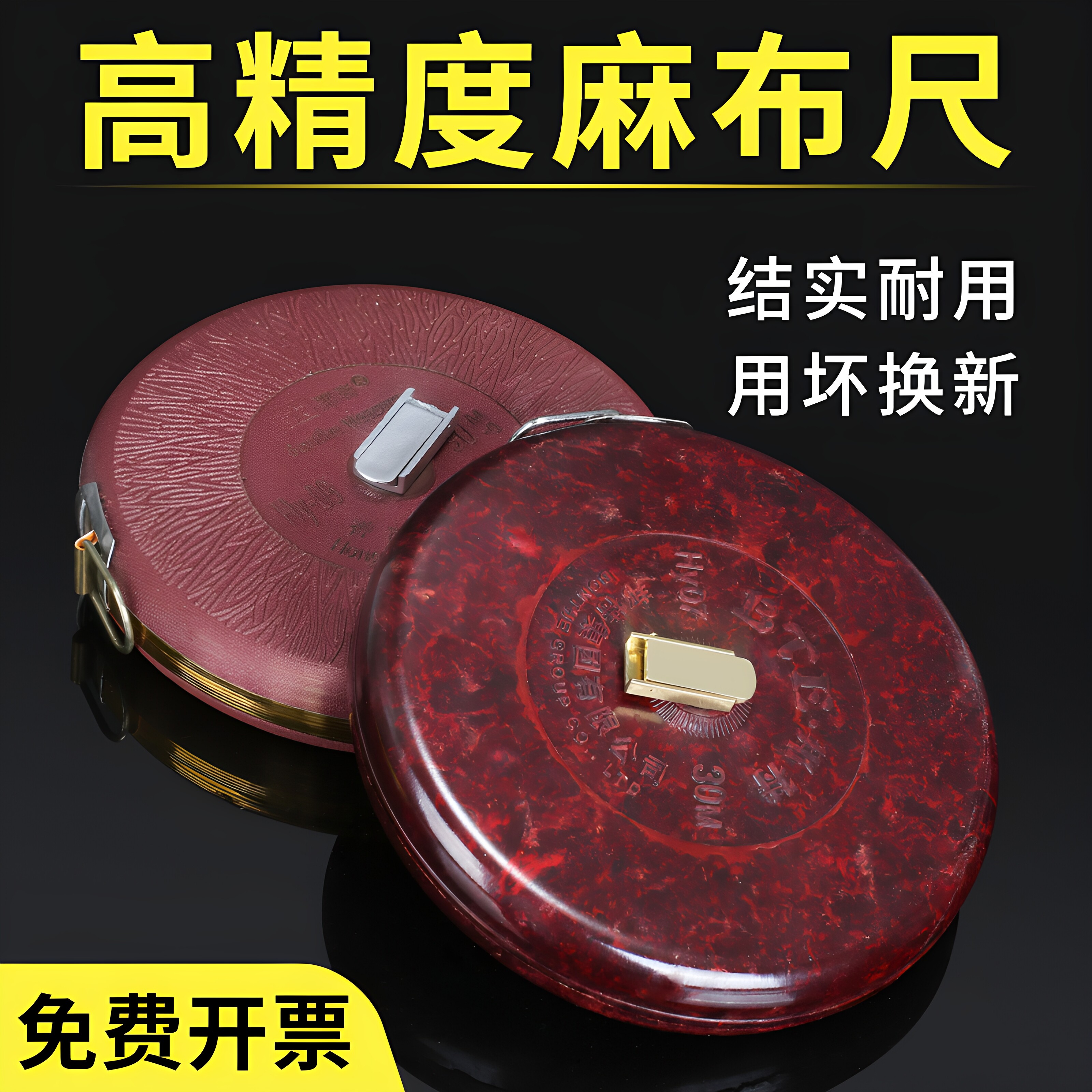 BET/邦特纤维皮尺高密针织麻布尺图片