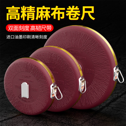 皮尺50米麻布尺30米布卷尺100米工程测量尺高精度盒尺可携式皮卷