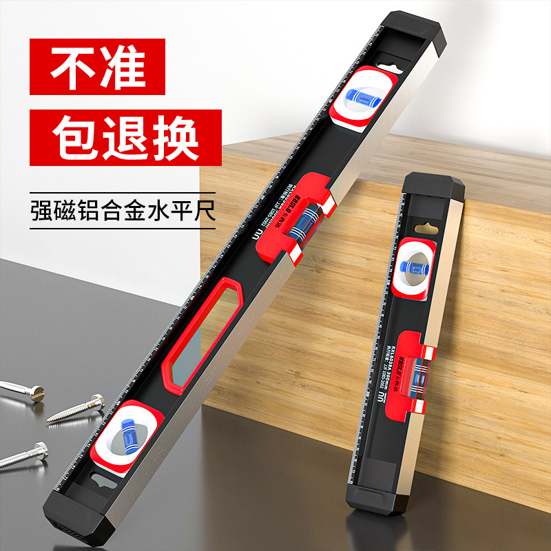 水平尺高精度铝合金平衡尺多功能强磁1米靠尺家用迷你挂画 画水平