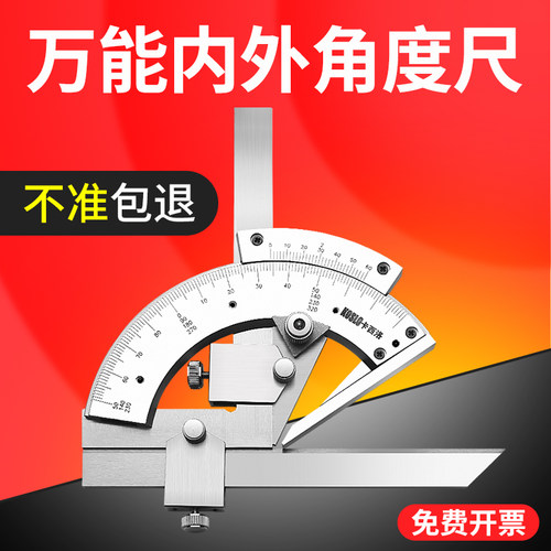 万能角度尺工业游标测量仪