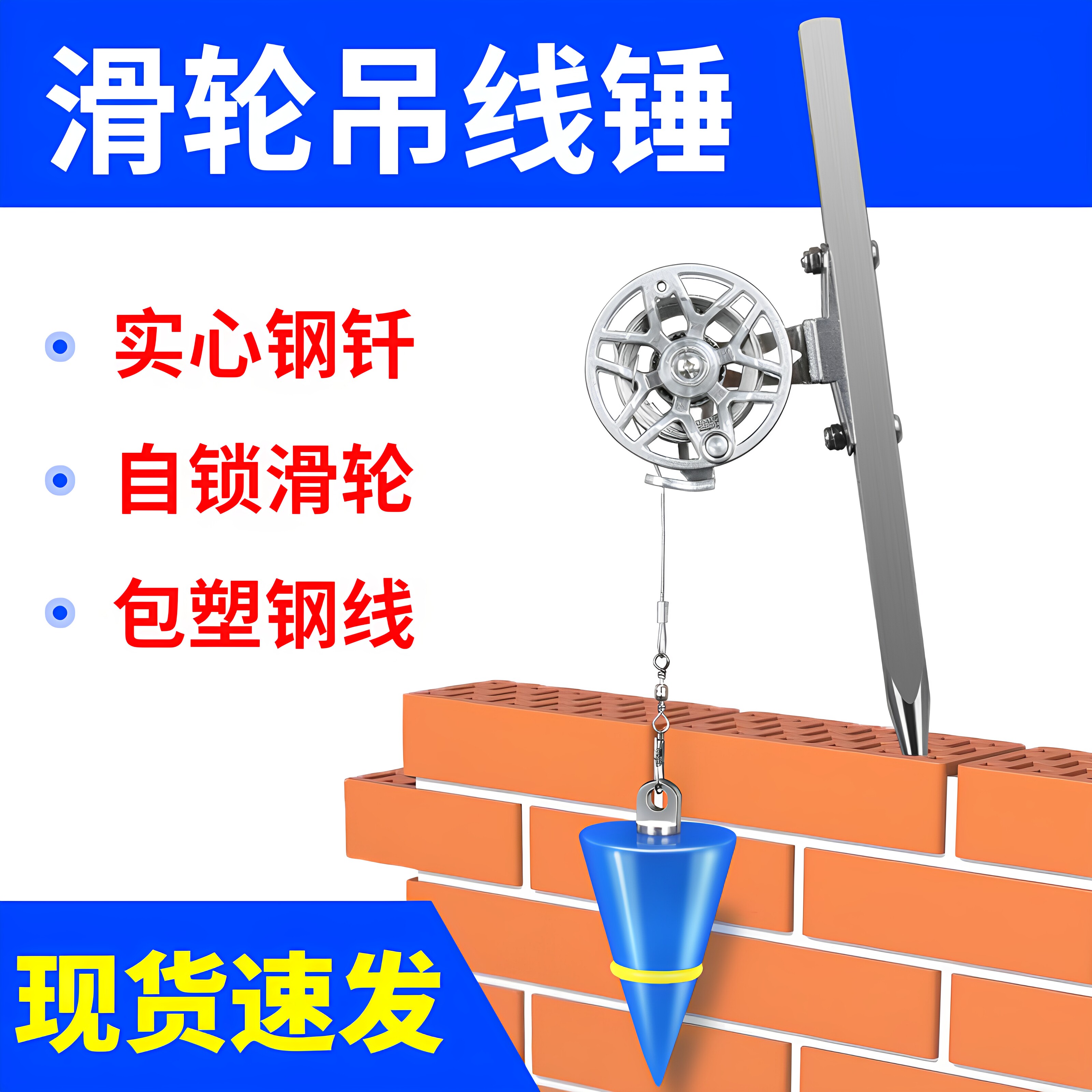 新款摇杆滑轮线垂吊线锤线坠磁性强磁吊锤建筑工地铅坠自动高精度