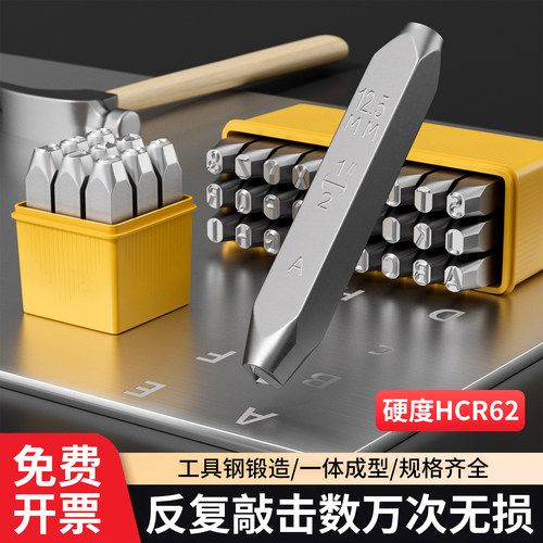钢印字模字母数字打码器